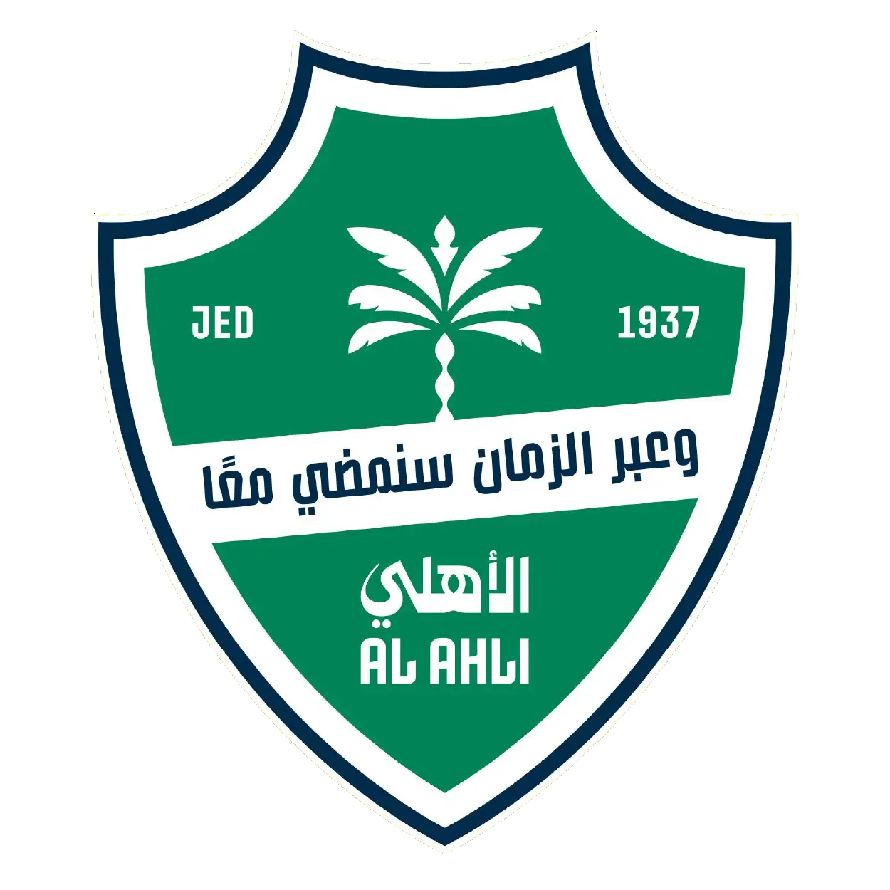 الاهلی